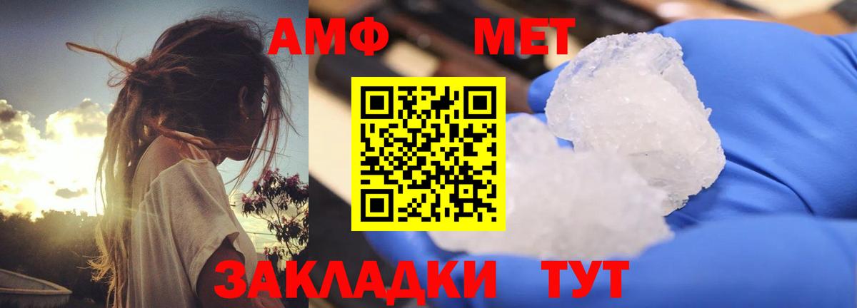 Амфетамин Premium Россошь