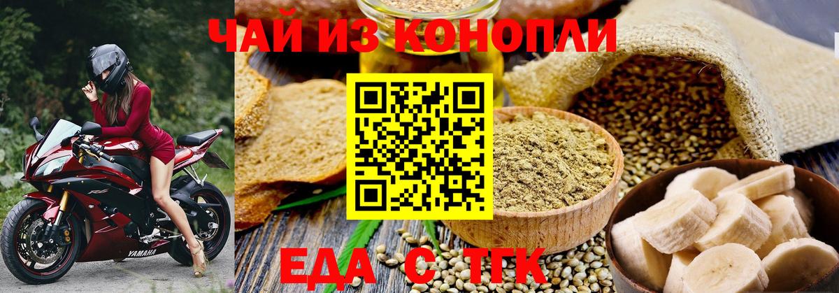 Россошь  Canna-Cookies марихуана  Вход с VPN 