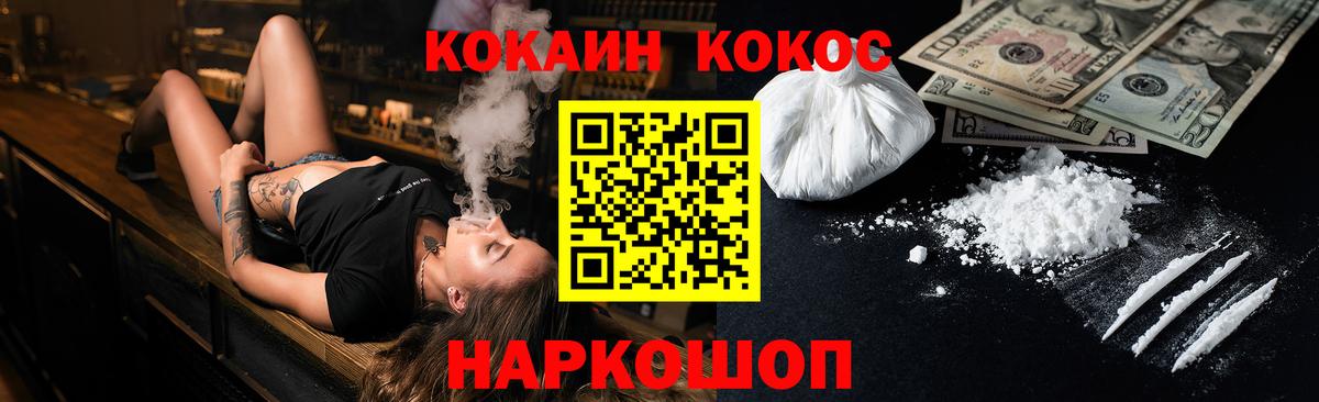 Россошь  Cocaine Боливия  COCAIN 98%  Вход с VPN 