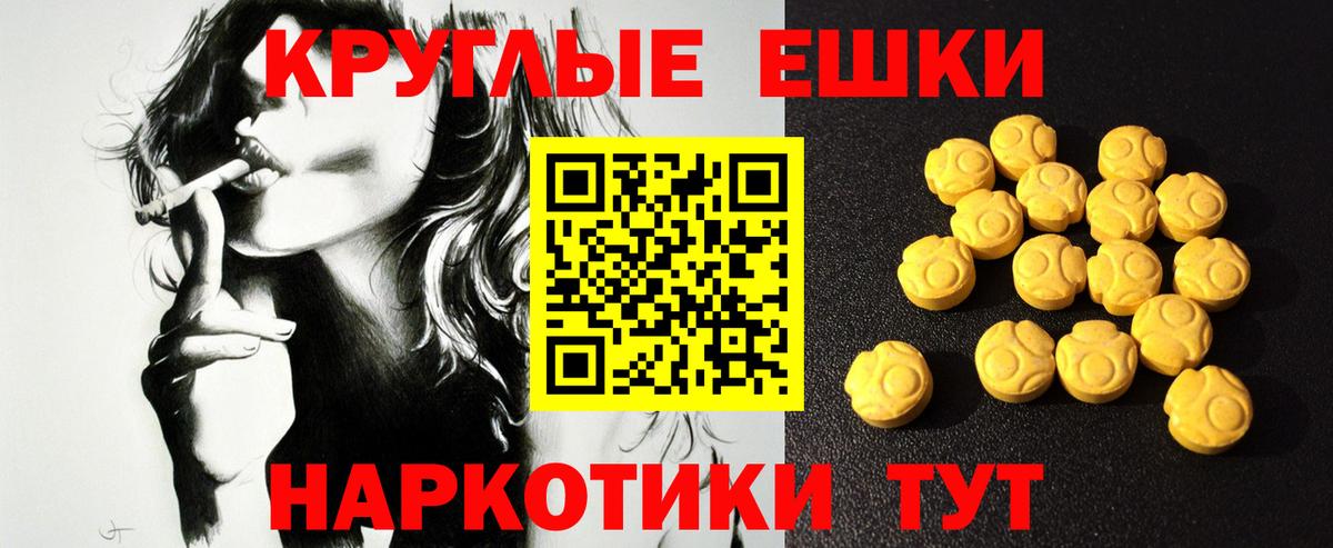 Экстази круглые  Вход с VPN  Экстази  ЭКСТАЗИ Дубай  Россошь 
