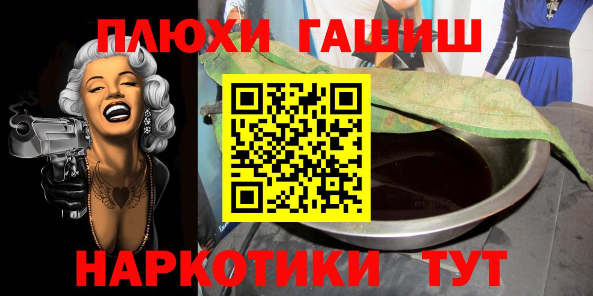 Гашиш Premium  Гашиш гарик  Россошь  Вход с VPN 