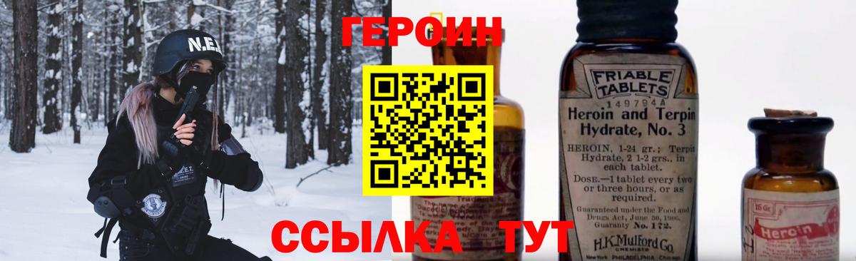 Героин  Россошь  Мефедрон кристаллы  Каннабис  Вход с VPN  ГАШИШ  ГАШИШ 