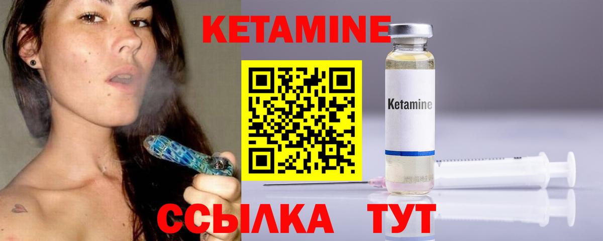 КЕТАМИН ketamine  КЕТАМИН ketamine  Вход с VPN  Россошь 