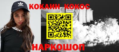 кокаин Будённовск