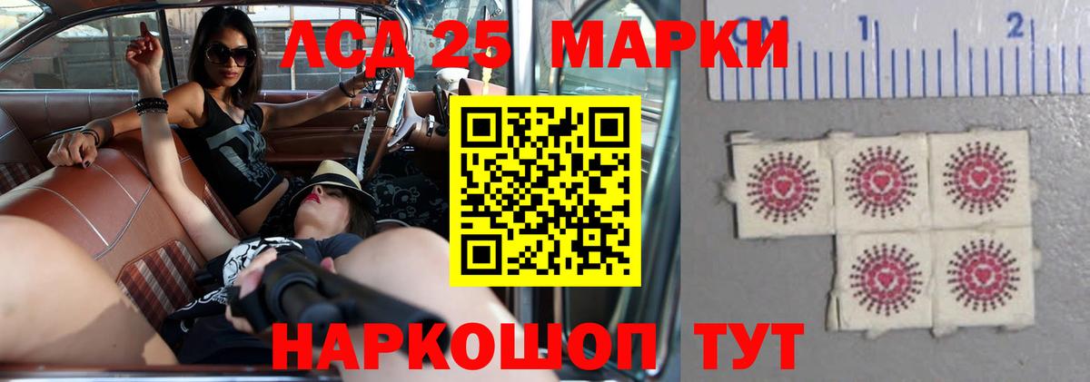 ЛСД экстази кислота  ЛСД экстази кислота  Вход с VPN  Россошь 
