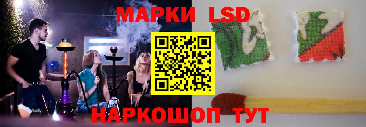 LSD-25 экстази ecstasy Россошь