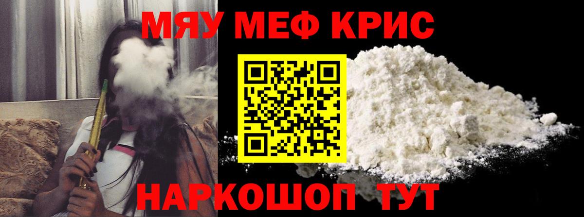 Мефедрон мяу мяу  МЯУ-МЯУ  Россошь  Мефедрон мяу мяу  Вход с VPN  МЕФ 