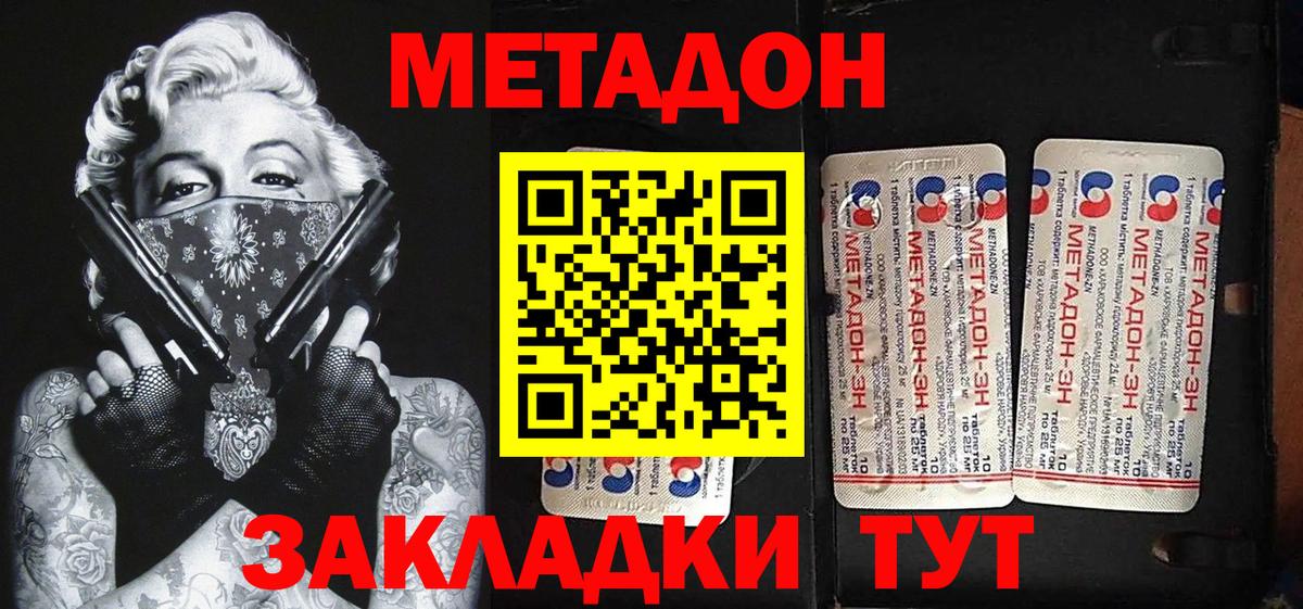 Россошь  МЕТАДОН белоснежный  Метадон мёд  Вход с VPN 