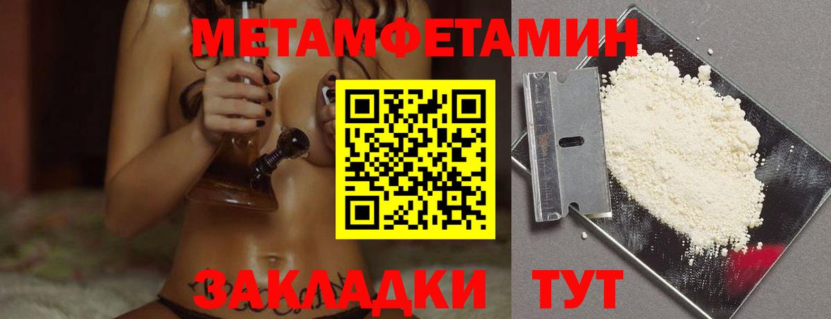 МЕТАМФЕТАМИН пудра Россошь