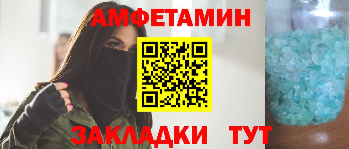 Россошь  Метамфетамин мет  Вход с VPN 