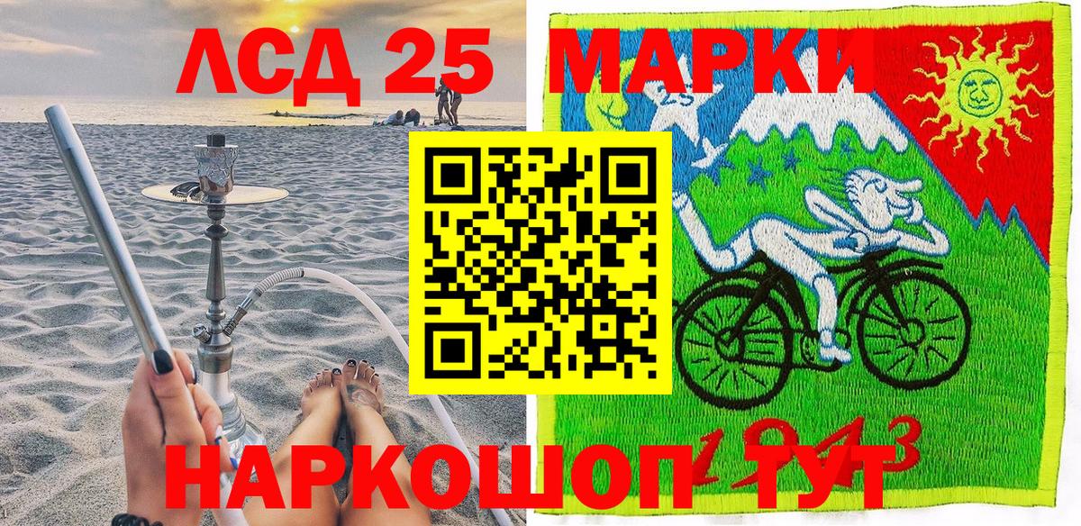 Марки N-bome 1500мкг Россошь