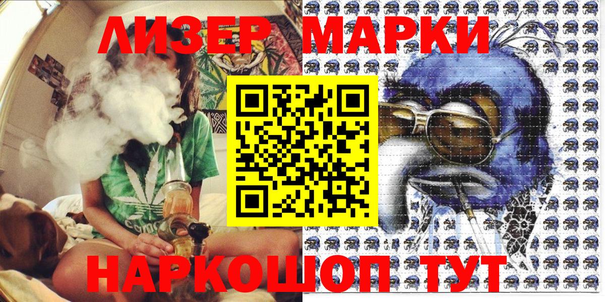 Марки NBOMe 1,8мг  Марки NBOMe 1,8мг  Россошь  Вход с VPN 