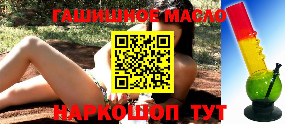 Россошь  ТГК вейп  Дистиллят ТГК вейп с тгк  Вход с VPN 