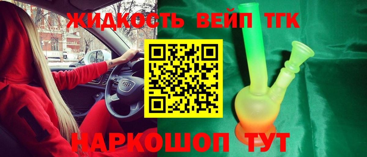 ТГК гашишное масло Россошь