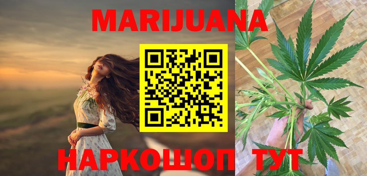 Бошки марихуана планчик  Канабис Bruce Banner  Россошь  Вход с VPN  Шишки марихуана VHQ  Канабис гибрид 